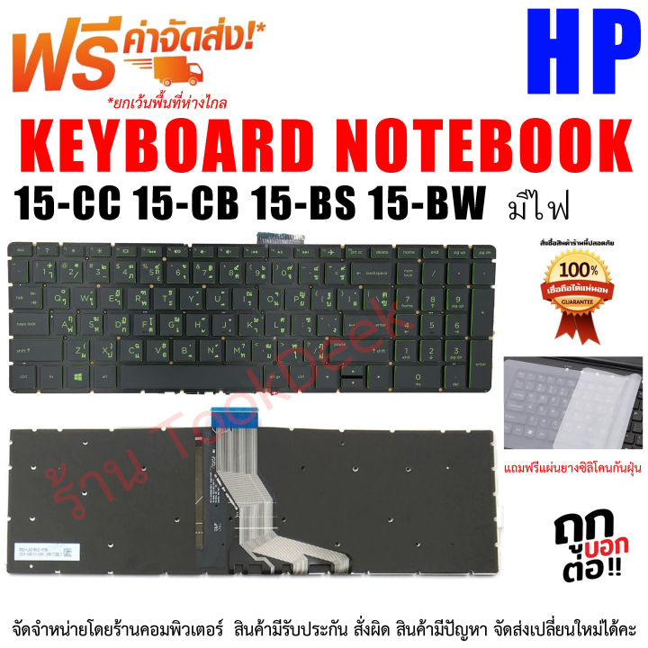 Keyboard%20HP%2015s-fq%2015-cc%2015-bs%2015-bw%2015s-du%2015s-eq%2015s-gr%20-%20Image%205