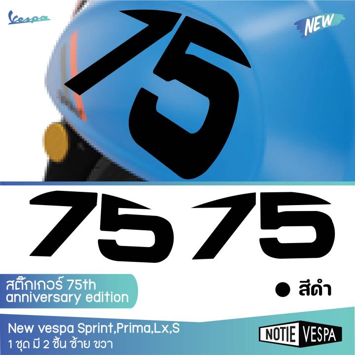New Vespa 75th anniversary edition LX, S, PM, SP, giorano notie Vespa shop
