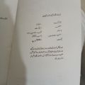 Rooh e Yaaram byAreej Shah Famous Urdu reading Book. 