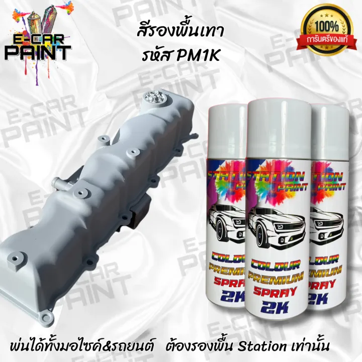 Spray%20paint%20(nr05%20code)%20green%20Nur%20No.%20Nissan%20R34%20Station%202K%20Classic%20color%20forever%20popular%20400ml%20-%20Image%207