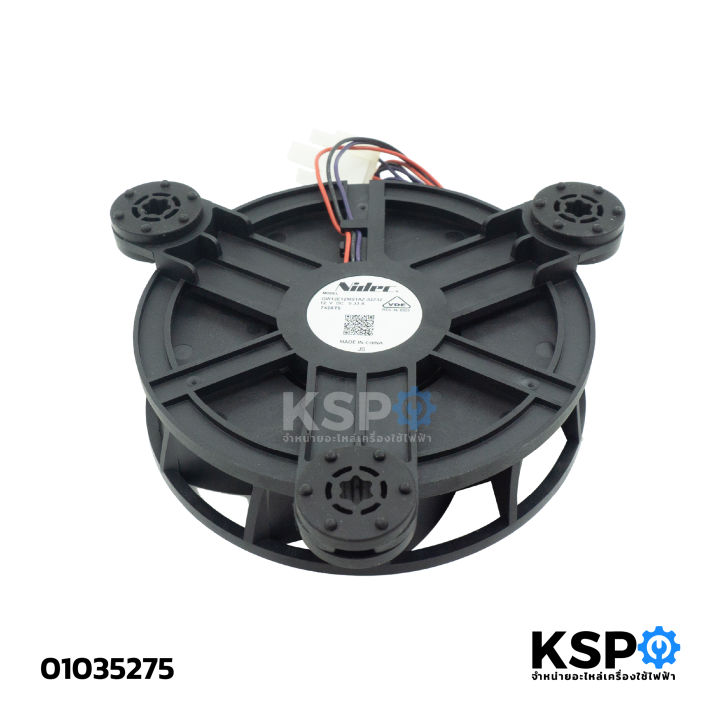 Refrigerator%20Ventilation%20Fan%20Haier%20Nidec%20Model%20Gw12E12Ms1Az-52Z32%2012V%20Dc%200.33A%203%20Wires%20Refrigerator%20Spare%20Parts%20-%20Image%203