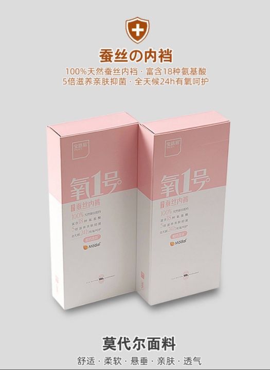 Box%20Of%206%20Proea%20100%25%20Cotton%20Modal%20Panties%20For%20Women%20-%20Image%206