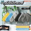 Pluto microwave gloves, scald resistant gloves (amount 1 side), oven is available in 7 colors, simple pattern.. 
