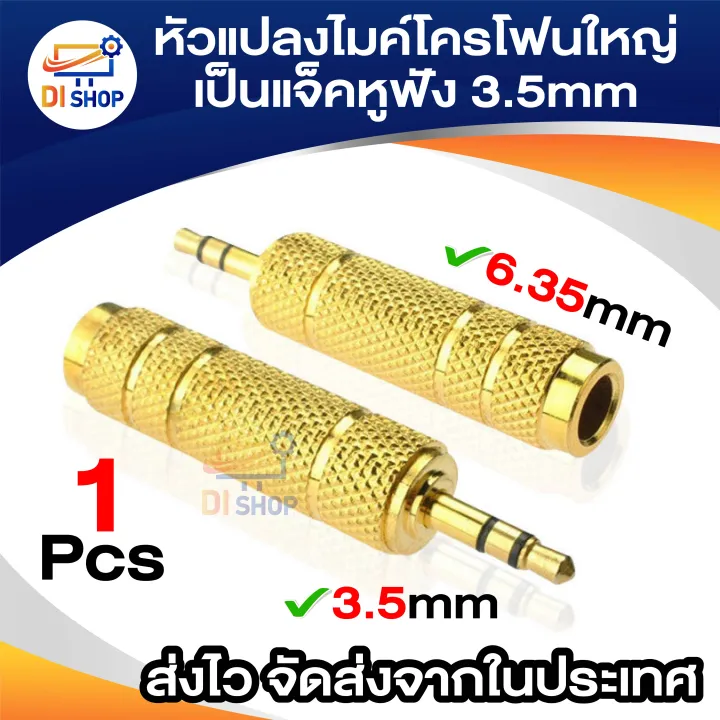 6.35mm%20to%203.5mm%20headphone%20jack%20converter%20adapter%20-%20Image%206