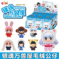 In Stock Genuine EAKI Gintama Beast House Blind Box Anime Figure Sakata Gintoki Shimura Shinpachi Kagura Kawaii Doll Toys. 