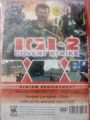 IGI 2 game for computer. 