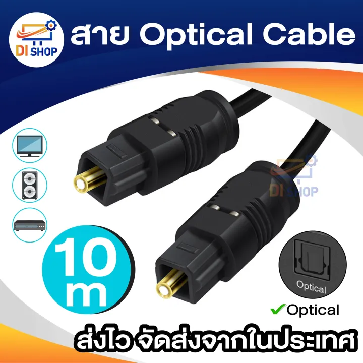 2M/3M/5m/10m%20optical%20audio%20cable%20for%20TV%20audio%20home%20theater%20player%20-%20Image%207