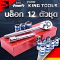 Euro King tools Block 12PCs set 1/2 "12PCs. 