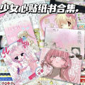 Kawaii Animation Character Stickers Cute Cartoon Japanese Retro Cut Film Sticker Book Scrapbooking DIY Decoration Sticker .