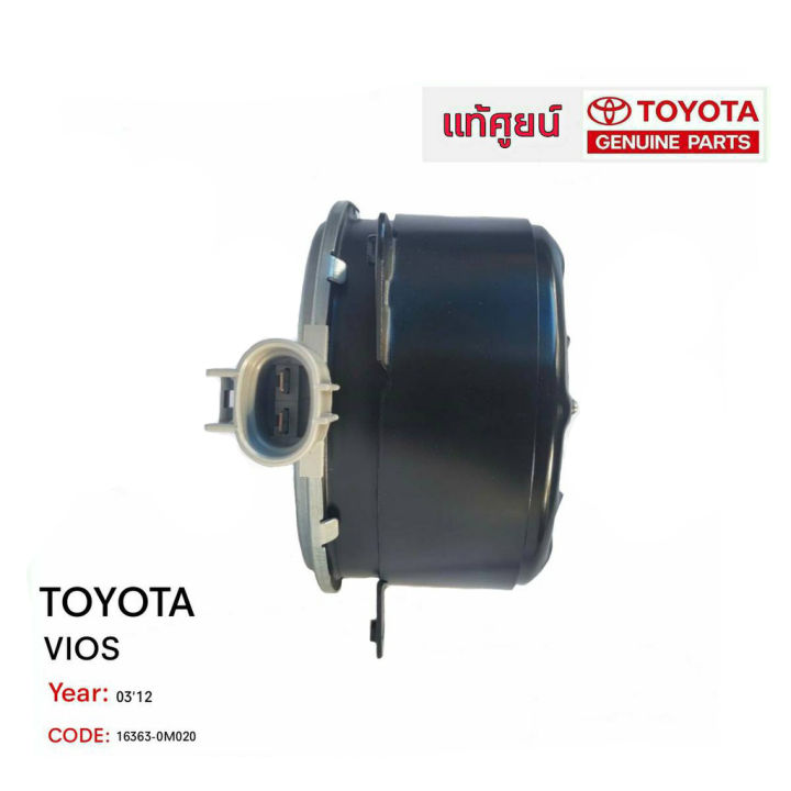 Fan%20motor%20Toyota%20Vios%20Yaris%20Sienta%20year%202013-2017%20code%2016363-0y040%20-%20Image%203