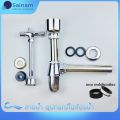 [[Brass flush valve] (complete set) urinal/brass flush valve complete set with urinal installation. 