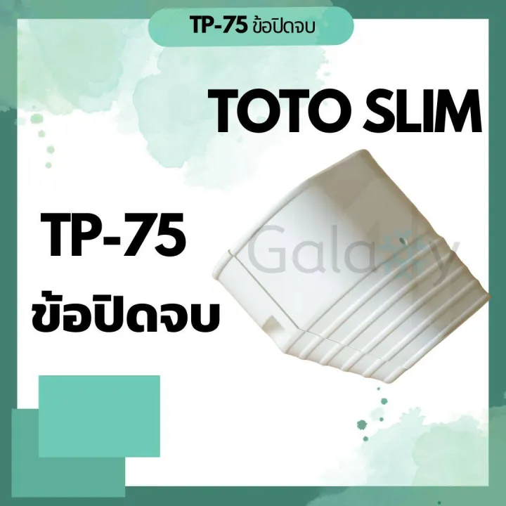 Toto%20slim%20TP-75%20-%20Image%202