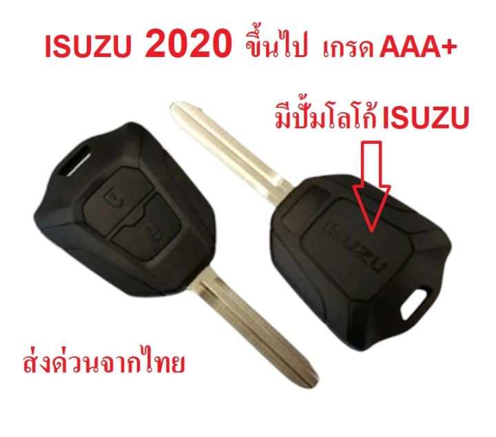 Isuzu key frame, Isuzu remote key frame 2020 and above, with logo (empty key, no circuit, with original circuit from 0 only)