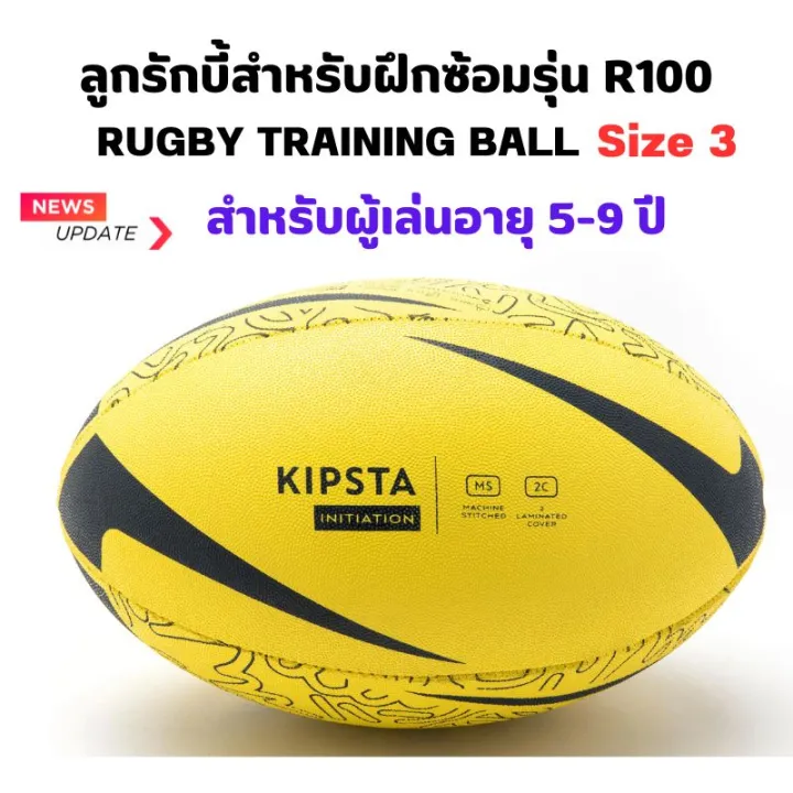 Offload rugby balls R100 No. 3 and 4 for 5-12 years old children Rugby balls multi-size quick delivery rugby ball American football for kid