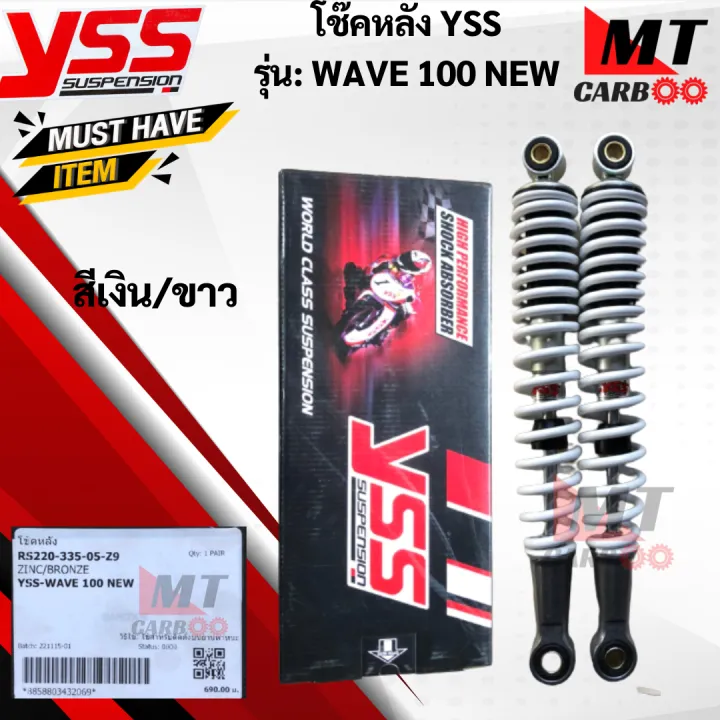 YSS%20rear%20shock%20absorber%20YSS%20WAVE100-NEW%20/WAVE125-X%20shock%20absorber%20YSS-wave100%20rear%20shock%20absorber%20YSS%20genuine%20shock%20absorber%20SS%20wave%20100%25%20genuine%20product%20ready%20to%20ship%20-%20Image%204