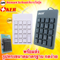 🚀Fast Delivery🚀Keyboard Oker SK-975 numeric keypad numberic mini keypad # DM 975. 