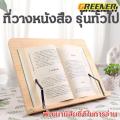 Greener book stand adjustable book holder stand rubber wood look up to read short-sighted book holder stand tablet book shelf book stand premium portable metal adjustable reading book holder Si. 