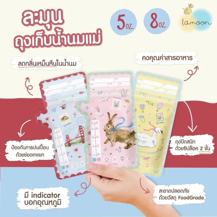 Lamoon%20new%20pattern!!%20Breast%20milk%20storage%20bag%20(5oz)%20(8oz)%20-%20Image%206