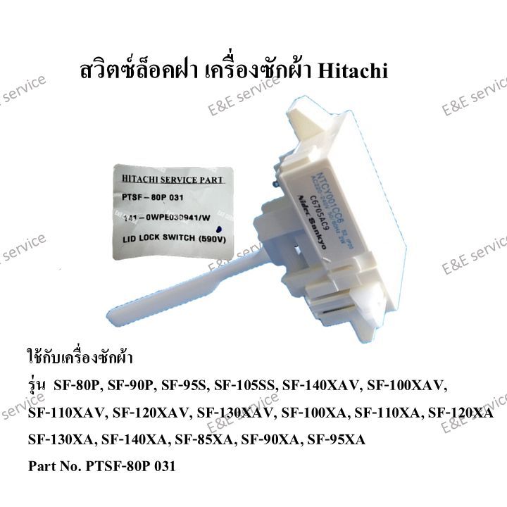 Hitachi SF-80P SF-90P SF-95S SF-105SS replacement parts 100%
