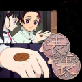 Ghost Kill Demon Coin Cosplay Anime Tanjiro Kamado Tsuguko Kanao Tsuyuri Costume Props Accessories Fans .