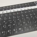 Arabic and English language two in one keyboard sticker keyboard protective film suitable for laptops and desktop computers. 