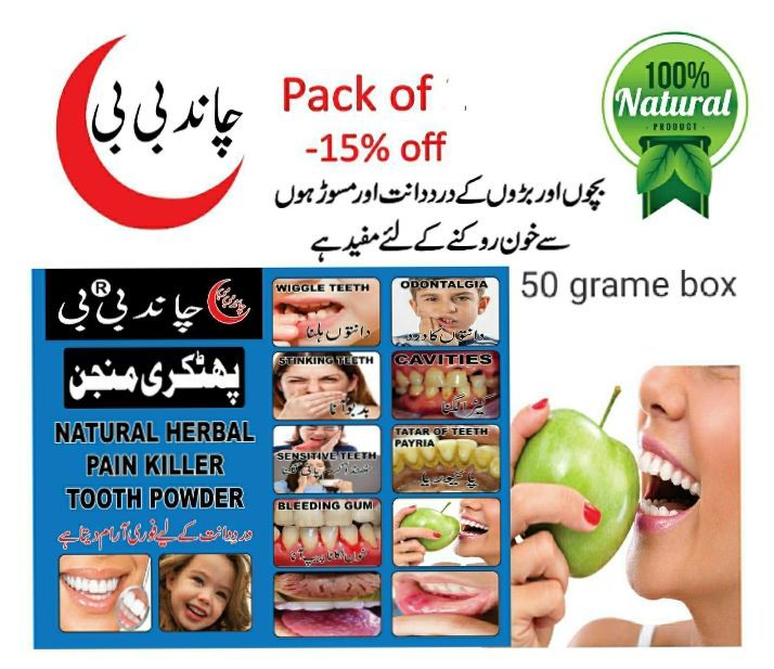 phitkari manjan teeth pain relief powder 50 gm | Daraz.pk