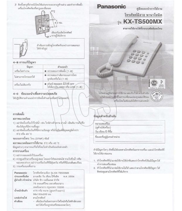 Panasonic%20ts500%20telephone%20model%20kx-ts500mx%20single%20line%20telephone%20Home%20Office%20telephone%20analog%20telephone%20-%20Image%203