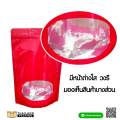 Thailandpacking foil ziplock bag (oval window punching) plastic bag red storage bag stand up pouch (50 bags per pack)-thailandpacking. 
