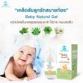 Mahahingkung Gel, Wittayasom Hospital, Herbal Gel to Reduce Bloating, Baby Natural Gel (Size 20/45 Grams), Mahahingkung for Children, Relieves Bloating, Stomach Ache, Mahahingkung. 
