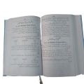 Danyal pharmacy assistant guide by Dr Abdul sattar. 
