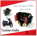 Starter relay mio125 Mio-125MX nouvo135 Nouvo MX R15 old starter relay set Mio 125 Mio 5 m x Nuvo 135. 