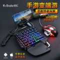 K-Snake G92 Single Small Keyboard Games Luminous Robotic Machine Sensory Game Keyboard.