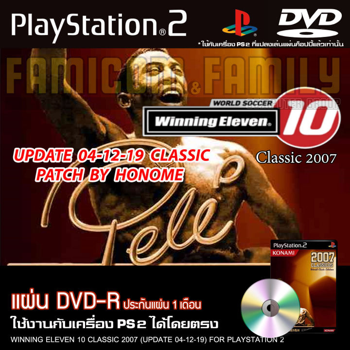 Play 2 Winning Eleven 10 classic 2007 patch by homone update (04/12/19) for PlayStation 2 PS2