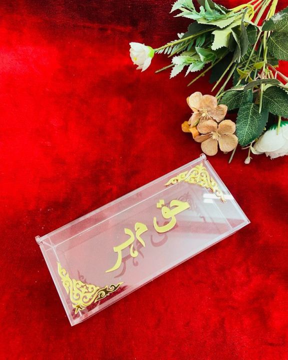 haq mehar box