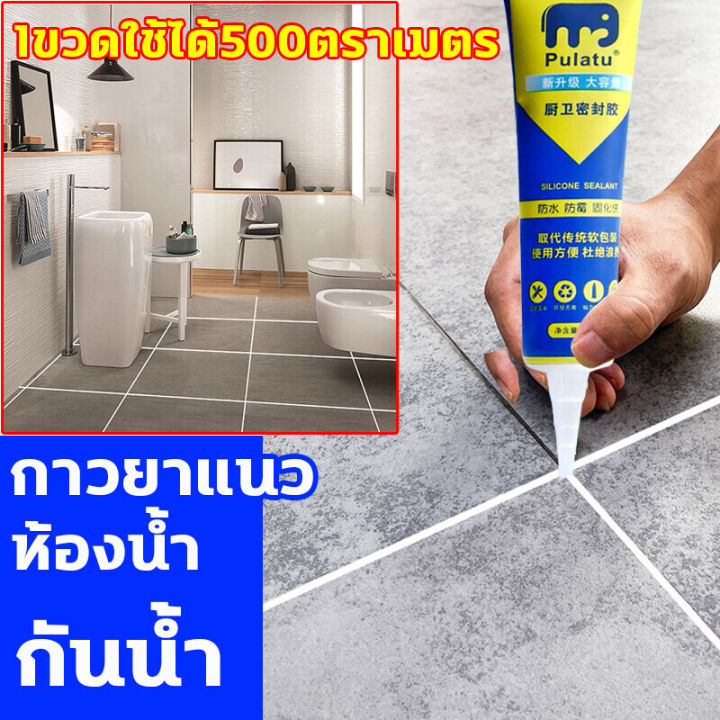 Pulatu%20German%20craft%20Grout%20tile%20sealant%20waterproof%20and%20mildew%20resistant%20toilet%20Grout%20easy%20to%20use%20-%20Image%2010