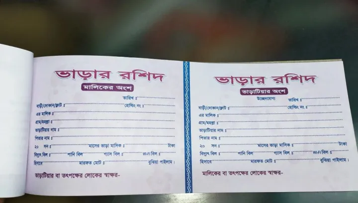 House%20rent%20receipt%20book%20100%20pages%20-%20Image%206