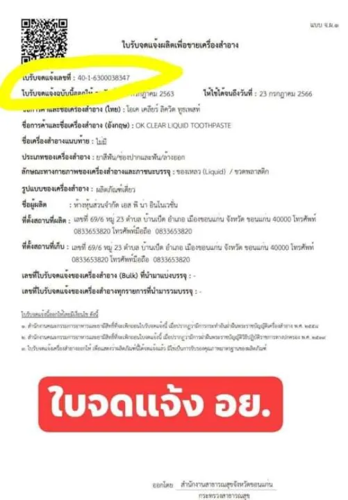 %F0%9F%8E%81OK%20(OK%20clear)%20100%25%20genuine%20herbal%20toothpaste%F0%9F%92%8BSecret%20with%20fresh%20mouth%204289%20-%20Image%203