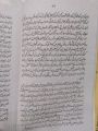 samshel maroof Urdu tarjuma hazrat sheikh abbu Al Abbas Ahmed uddin Ali buni. 