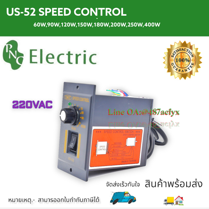 Motor speed controller us-52 speed control Taiwan model sub-size-60W,90W,120W,150W,180W,200W,250W,400W