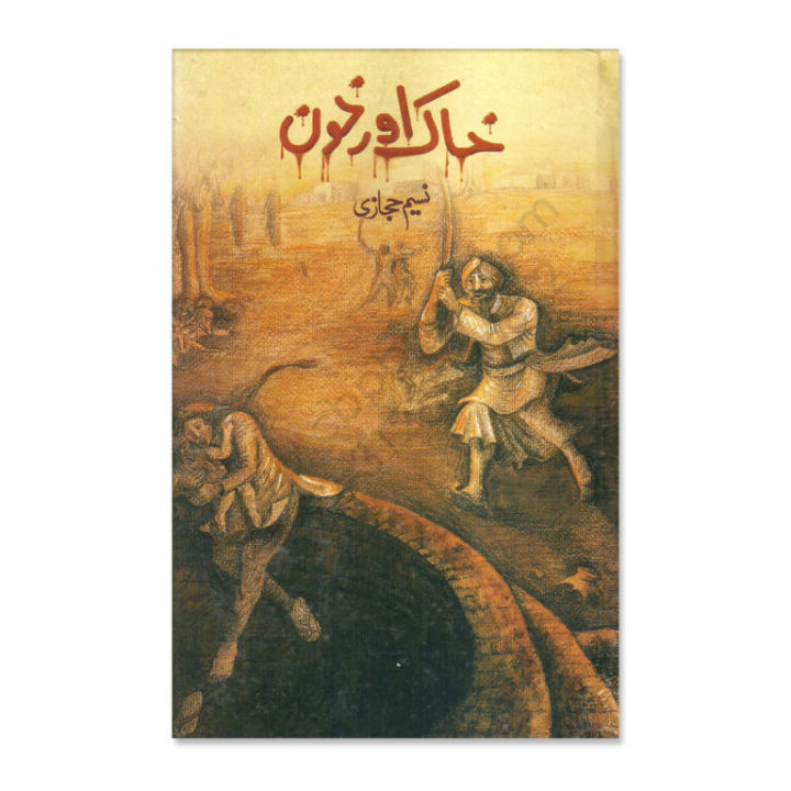 Khak Aur Khoon Novel By Naseem Hijazi