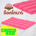 20 holes rectangle rectangle chocolate bar rectangle rectangle rectangle rectangle rectangle rectangle shape chocolate silicone mold. 