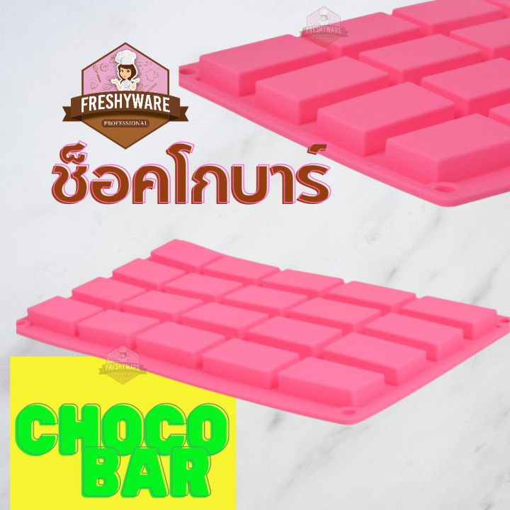 20 holes rectangle rectangle chocolate bar rectangle rectangle rectangle rectangle rectangle rectangle shape chocolate silicone mold