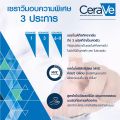 Serv moisturizing lotion 473 impurity./CeraVe 473ml. 