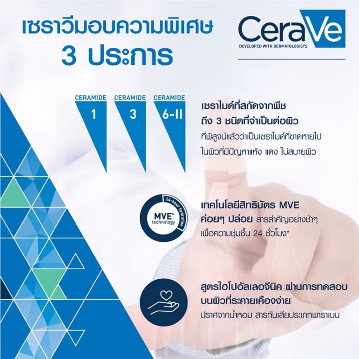 Serv%20moisturizing%20lotion%20473%20impurity./CeraVe%20473ml%20-%20Image%206