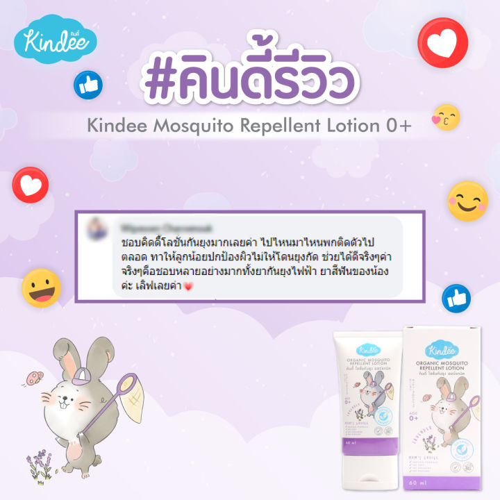 Mosquito%20Repellent%20for%20Children,%20Kindee,%20Kindee,%20Organic%20Mosquito%20Repellent%20Lotion,%20Lavender%20Scent.%20Can%20Be%20Used%20from%20Birth.%20-%20Image%207