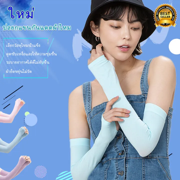 Let's slim arm UV protection sleeve finger print outdoor running driving gloves cool arm sleeves free size