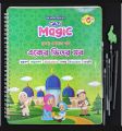 Ghazi Magic Handwriting Learning Book with Arabic.. 