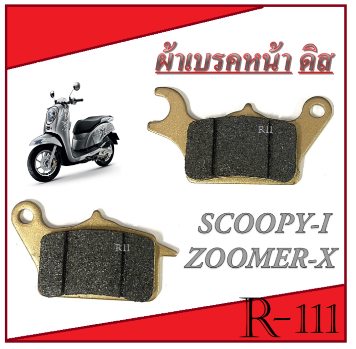 Scoopy%20CLICK-I%20front%20brake%20pad%20ZOOMER-X%20good%20quality%20front%20brake%20pad%20made%20in%20Thailand%20-%20Image%207