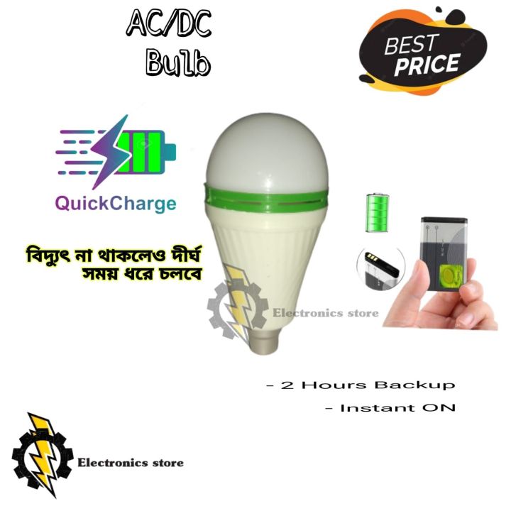 AC DC Backup LED Light 15 Watt Energy Saving Pin Type B-22 AC/DC ...