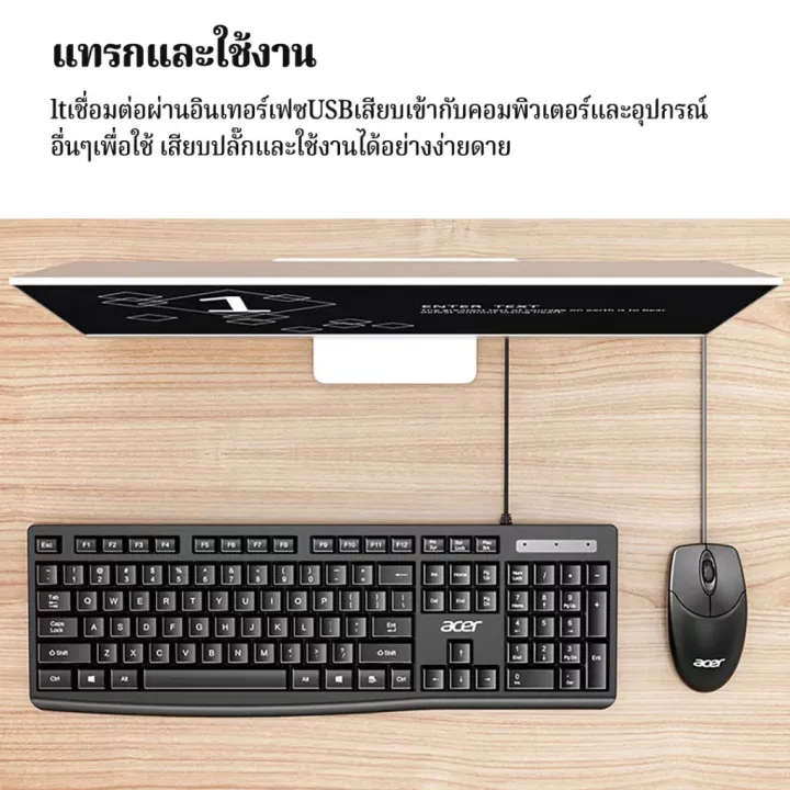 Acer%20Oak030%20USB%20Wired%20Keyboard%20and%20Mouse%20Set%20Is%20Thin%20and%20Comfortable%20to%20Touch,%20Durable%20Buttons.%20-%20Image%205